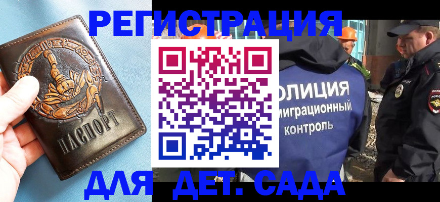 прописка в квартире в Саяногорске